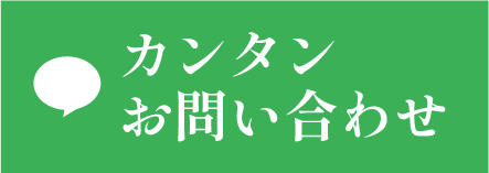 LINE 簡単お問い合わせ